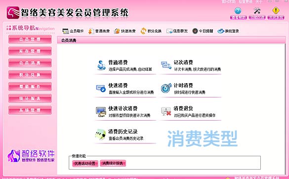 開小美發店用軟件有什么好處呢？
