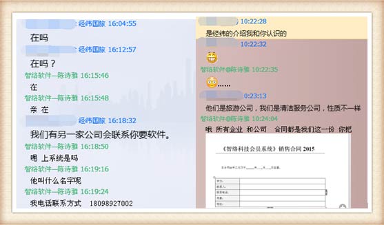 廣西南寧健康風清潔服務有限公司簽約智絡連鎖會員管理系統