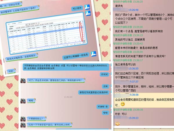 廣西南寧健康風清潔服務有限公司簽約智絡連鎖會員管理系統