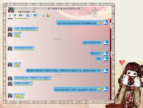 廣西南寧健康風清潔服務有限公司簽約智絡連鎖會員管理系統