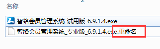 智絡會員管理系統安裝常見問題