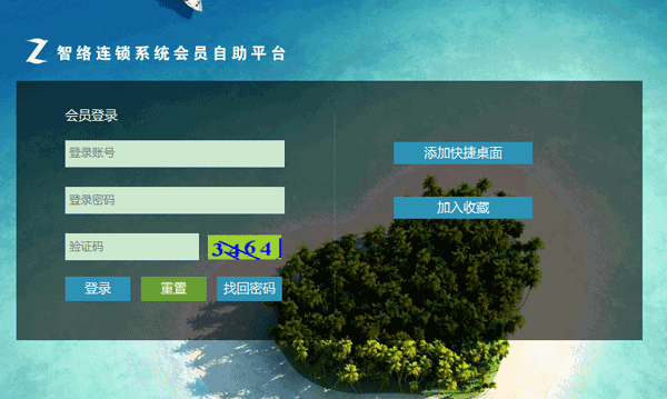 連鎖店的會(huì)員積分軟件會(huì)員管理系統(tǒng)