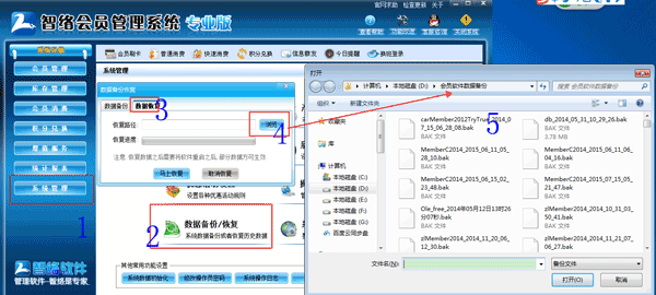  電腦重裝系統,軟件數據怎么辦？