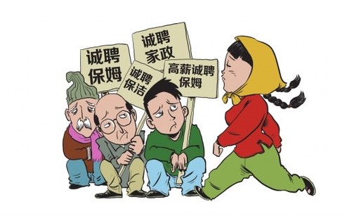 家政行業會員管理解決方案