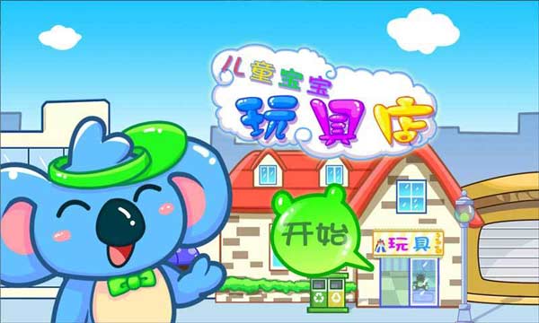 如何經營好玩具店?