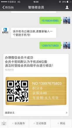 微信會員是什么意思？微信會員的系統(tǒng)哪里有？