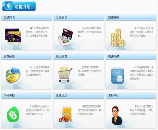 智絡(luò)手機(jī)APP會員管理軟件