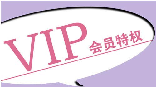 商家如何利用會(huì)員管理系統(tǒng)讓會(huì)員越來越多？