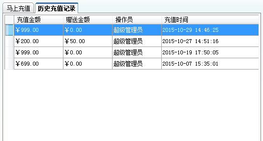 智絡會員管理軟件操作錯誤該如何撤單呢?