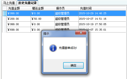 智絡會員管理軟件操作錯誤該如何撤單呢?