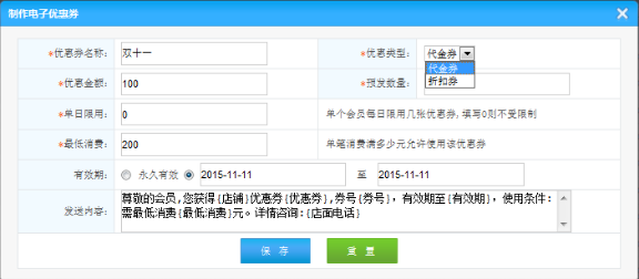 哪里有電子優惠券的會員管理系統？