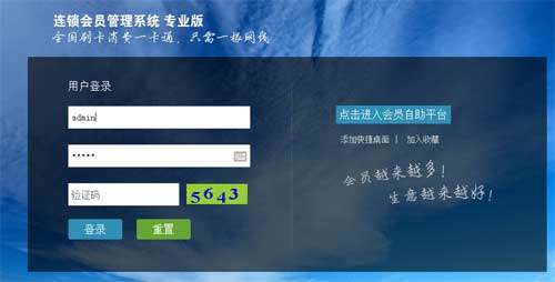 連鎖店鋪應該用什么樣的軟件好呢？
