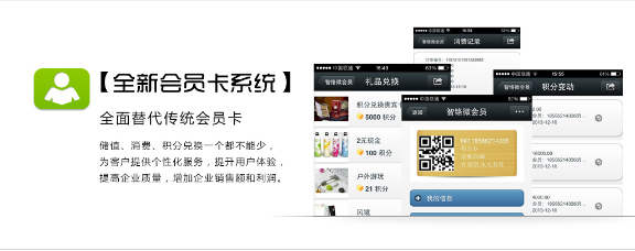 如何利用智絡微信會員卡來快速發展會員呢？