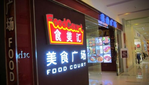 美食廣場消費卡會員系統(tǒng)哪里有？