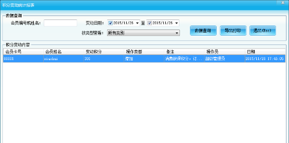 哪里有可以查看的會員多久沒來消費的系統(tǒng)？