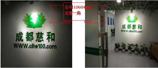 成都慈和之家簽約智絡連鎖會員管理系統