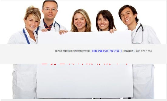 陜西省沃爾斯特醫(yī)藥公司成功簽約智絡連鎖會員管理系統(tǒng)
