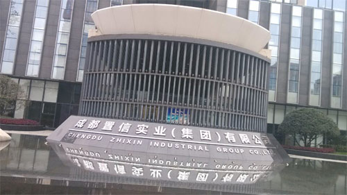 置信?康嘉逸居企業(yè)管理有限公司成功簽約智絡連鎖會員管理系統(tǒng)