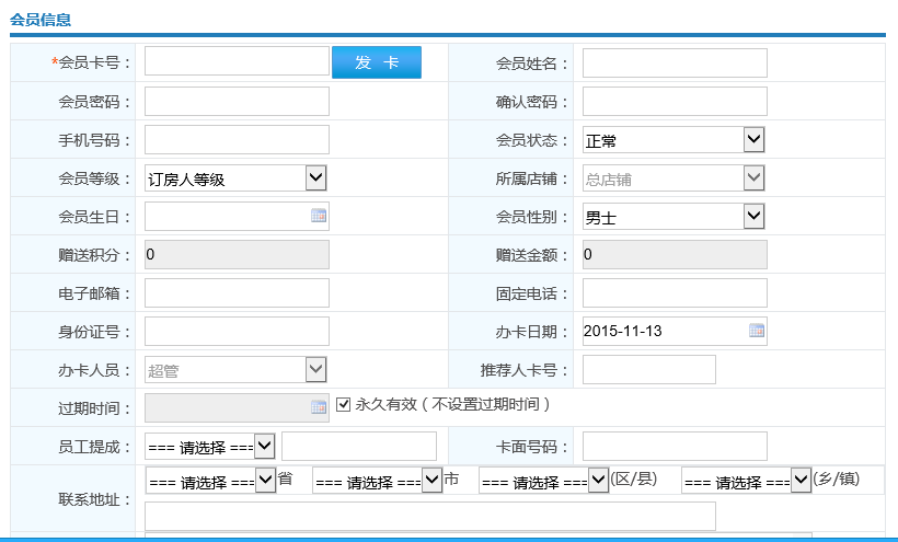 貴州君臨會商務會所簽約智絡商家聯盟管理軟件