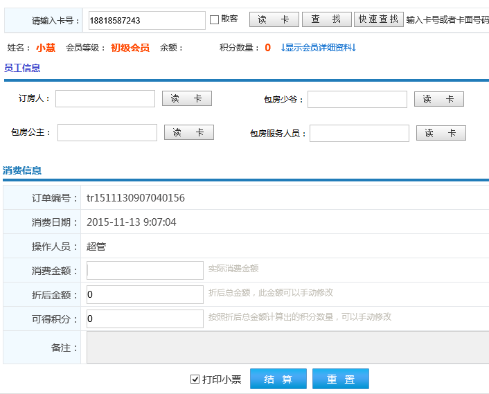 貴州君臨會商務會所簽約智絡商家聯盟管理軟件