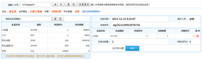 貴州君臨會商務會所簽約智絡商家聯盟管理軟件