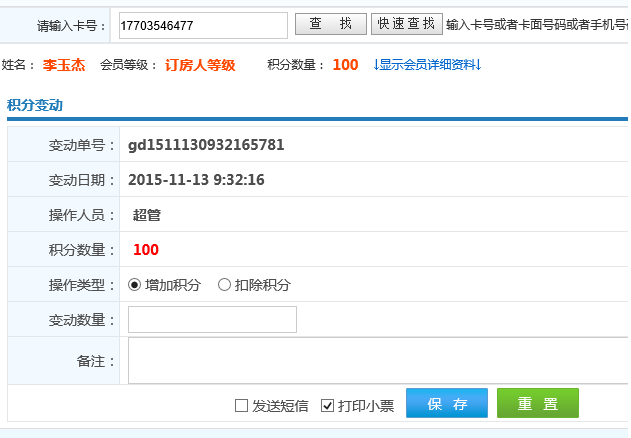 貴州君臨會商務會所簽約智絡商家聯盟管理軟件