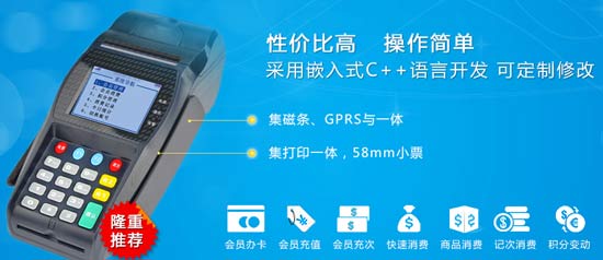 哪里有可以自動更新的會員刷卡pos機？