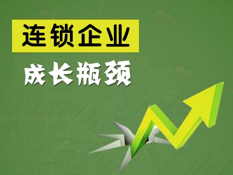 連鎖企業適用的管理系統