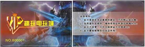 哪里有電玩城會員管理系統？