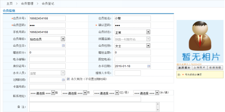近期很多商家咨詢到小編問：用你們這個系統會員不要卡可以辦理會員嗎？現在的商家都實施會員制，每個店一張卡，錢包那么小客戶又不一定會帶在身上。你們的智絡會員管理系統可以不用卡就可以給客戶辦理會員卡嗎？  為提升顧客忠誠度和回頭率，許多商家采用會員制營銷。但發行傳統會員卡，如磁卡、IC卡等，越來越不被會員認同，因為傳統會員卡攜帶麻煩且卡號難記，不帶卡便無法得到會員優惠待遇，反而降低了會員滿意度。智絡會員管理系統可以幫您輕松實現，使用會員的手機號碼就可以辦理會員卡，登記會員時還可以讓會員自定義密碼，會員過來消費儲值只需要報手機號即可，方便安全。