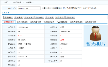 近期很多商家咨詢到小編問：用你們這個系統會員不要卡可以辦理會員嗎？現在的商家都實施會員制，每個店一張卡，錢包那么小客戶又不一定會帶在身上。你們的智絡會員管理系統可以不用卡就可以給客戶辦理會員卡嗎？  為提升顧客忠誠度和回頭率，許多商家采用會員制營銷。但發行傳統會員卡，如磁卡、IC卡等，越來越不被會員認同，因為傳統會員卡攜帶麻煩且卡號難記，不帶卡便無法得到會員優惠待遇，反而降低了會員滿意度。智絡會員管理系統可以幫您輕松實現，使用會員的手機號碼就可以辦理會員卡，登記會員時還可以讓會員自定義密碼，會員過來消費儲值只需要報手機號即可，方便安全。