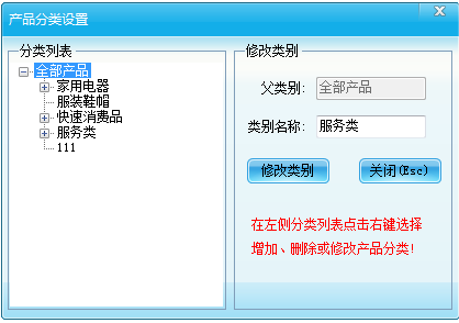 智絡(luò)單機(jī)會(huì)員管理軟件如何添加商品分類(lèi)？