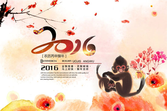 智絡軟件2016年春節放假通知