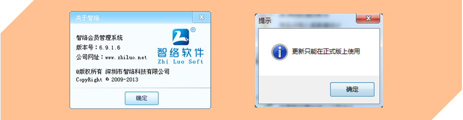 智絡(luò)軟件2016年豪華升級