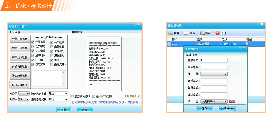 智絡(luò)軟件2016年豪華升級