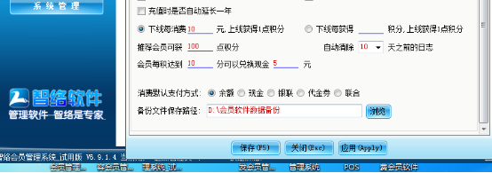 會員管理系統(tǒng)數(shù)據(jù)安全使用小技巧           
