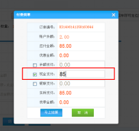 連鎖店會員管理+消費收銀解決方案
