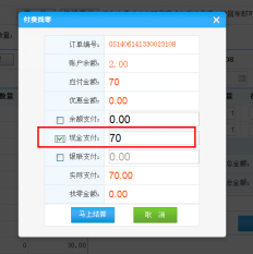 連鎖店會員管理+消費收銀解決方案