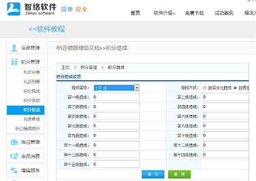 如何巧用會員推薦制幫助企業(yè)發(fā)展會員