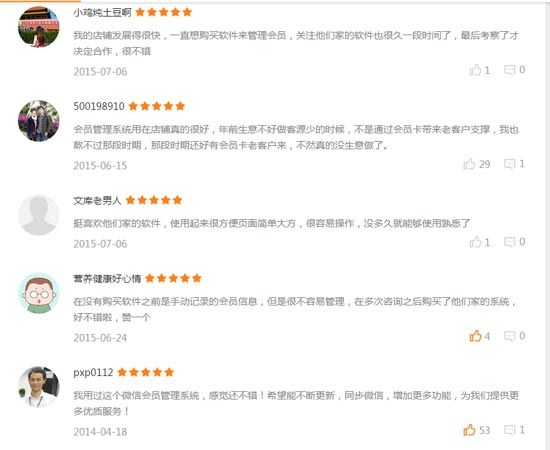 推薦最好用的會員管理系統