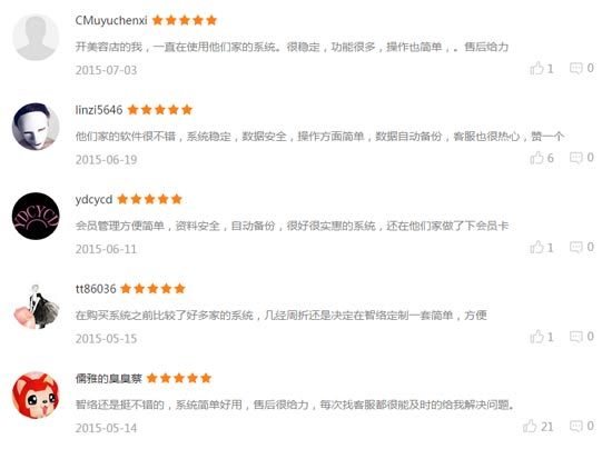推薦最好用的會員管理系統