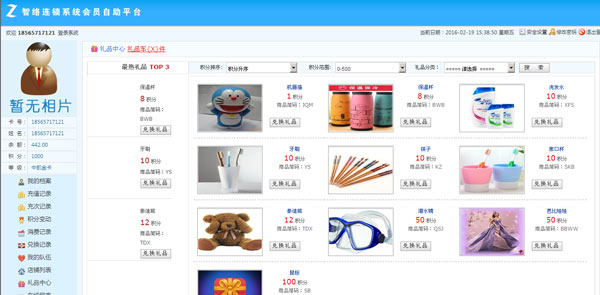 網咖可以用會員管理系統嗎？