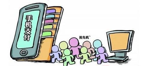 如何把握好移動端支付的發(fā)展市場