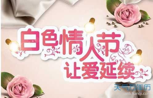 白色情人節玫瑰花會員預訂系統