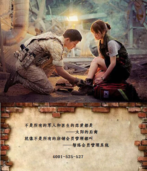 不是所有的店鋪會(huì)員管理都叫--智絡(luò)會(huì)員管理系統(tǒng)