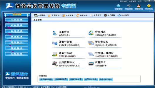 智絡會員管理系統免費版、試用版和正式版之間的區別