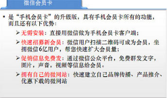 微信會員卡好用嗎？哪個公司最專業