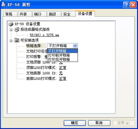 智絡會員管理系統可以連接錢箱使用嗎？