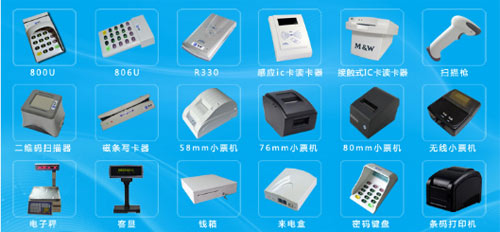 智絡會員管理系統的配套硬件設備有那些