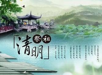 清明隨綠意,粉紅繞心頭。智絡軟件清明節放假通知